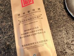 -锦州御烧烤·形象店(人民街店)