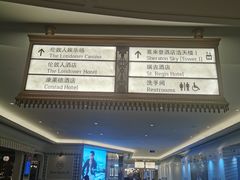 -澳门喜来登大酒店