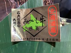 -俺的焼肉(銀座9丁目店)