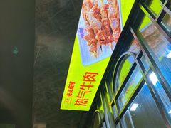 -云晓光头烧烤吧(德平路店)