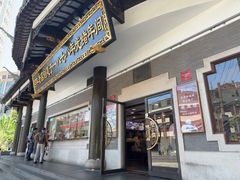 -德兴馆(广东路总店)