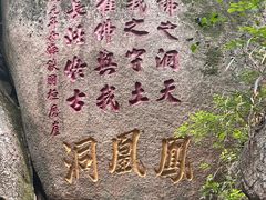 -丹东凤凰山景区