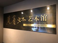 -浙江省博物馆(孤山馆区)