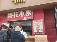 -糯米香(长江路店)