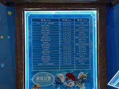 -蓝精灵乐园·世茂精灵之城主题乐园