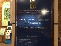 -碧水湾温泉