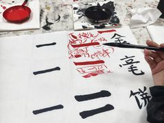 -秦汉胡同国学书院(川沙分馆)