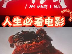 -和美电影艺术中心(万国城店)