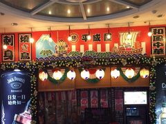 门面-平成屋·午肴夜酒(四川北路店)