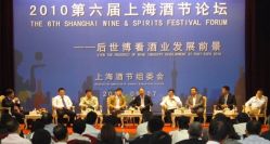 .2010年第六届上海酒节论坛论坛席照-上海海鸥丽晶酒店·宴会厅