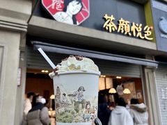 -茶颜悦色(平和堂负一楼店)