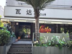 -西安创业咖啡街区