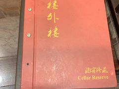 -楼外楼(西湖景区孤山路店)