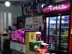 -壹块捌烧烤(灯市口店)