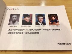 菜单-金生隆(六铺炕店)