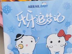 -瑞尔齿科(南京东路名人诊所)