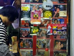 -利强记北角鸡蛋仔(弥敦道店 )