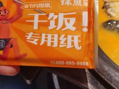 -探鱼·鲜青椒爽麻烤鱼(领展购物广场店)