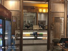 门面-烧货·活海鲜炭烧(湖滨商业街店)