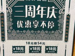 -胖老汉椒麻鸡清真新疆菜(西御街店)