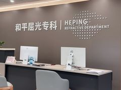 -上海大学附属上海和平眼科医院