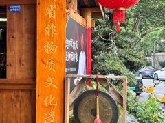 -田园印象·成都土菜院子(华阳店)