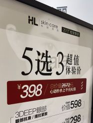 -韩莱科技美肤连锁