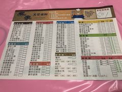菜单-熊家万峦猪脚(车城店)