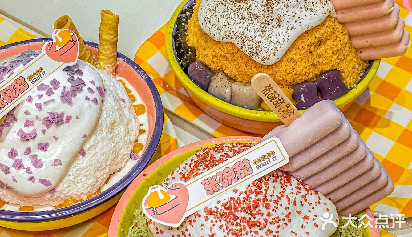 日漫里拿出来的圆仔冰🍧长沙必吃绝哭了[流泪]