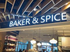 -BAKER&SPICE(环贸店)