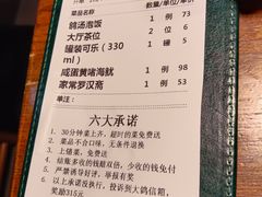 -大鸽饭(岗顶店)