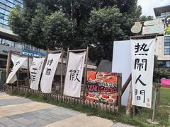 -CAMP.33露营烤肉·团建聚餐(创智天地店)