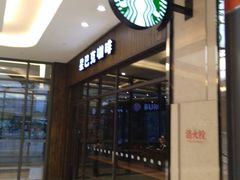 -星巴克(南翔五彩城店)