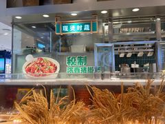 -谷田稻香·砂锅菜(西乡天虹店)