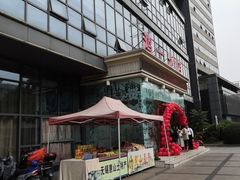 -鸿一饭店(隐秀路店)