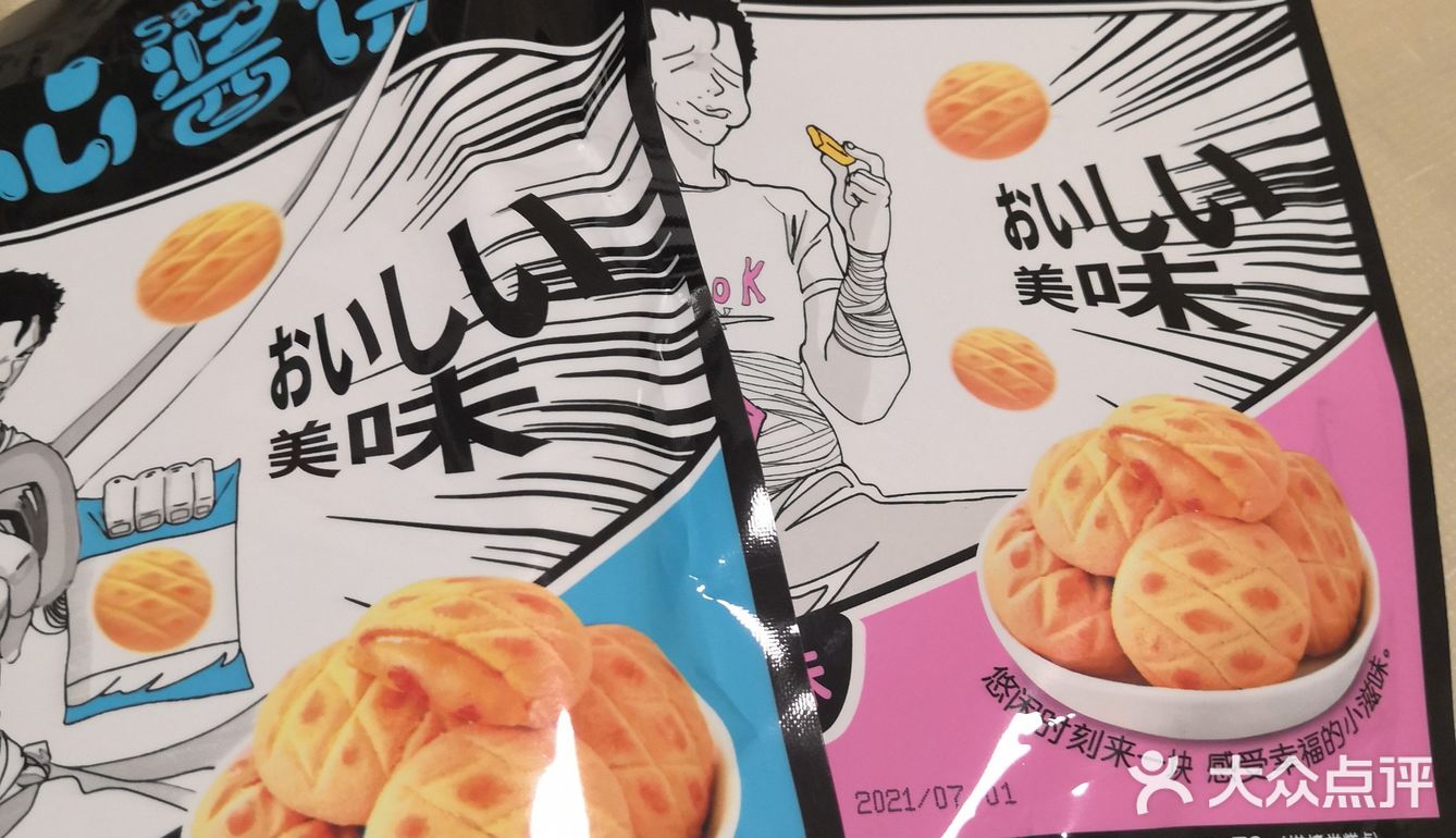 重点当然是咸蛋黄and海苔 以上我都会回购！