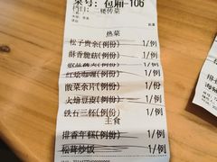 -枣子树·素食餐厅(普陀山店)