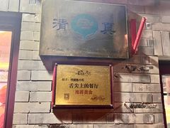 -增盛魁小吃店