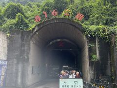 -816工程景区