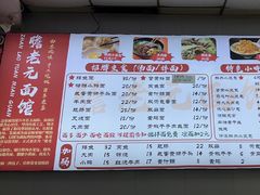 -瞻老元面馆(双塘路店)