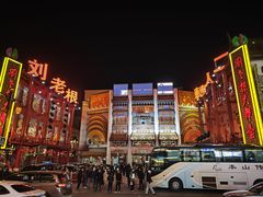 -中街刘老根大舞台