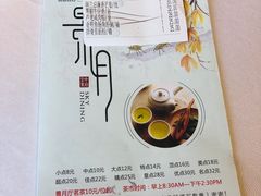 -景月阁空中食府(希尔顿酒店)
