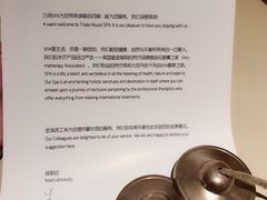 -三间愈舍·Triple Spa(重庆IFS国金中心店)