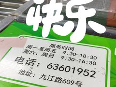 -上海公共交通卡服务中心(九江路营业部)