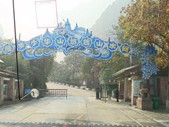-少华山国家森林公园