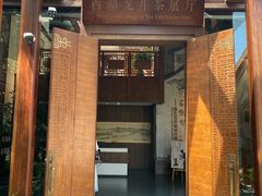 -中国茶叶博物馆(双峰馆区)