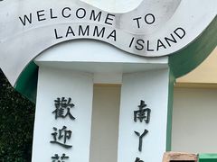 -南丫岛