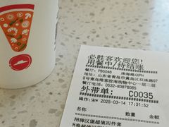 -必胜客(珠海路店)