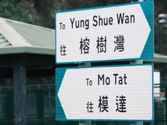 -南丫岛