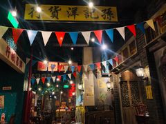 -芳婆糕团店(王府大街店)